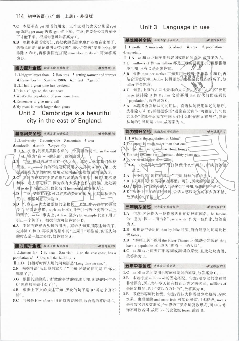 2019年5年中考3年模拟初中英语八年级上册外研版 第4页