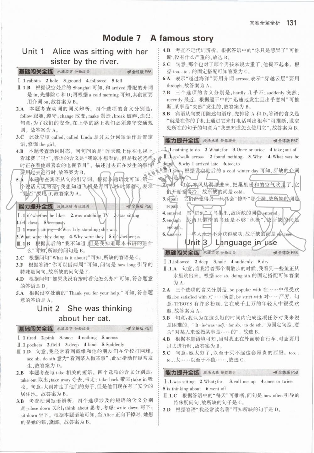 2019年5年中考3年模拟初中英语八年级上册外研版 第21页