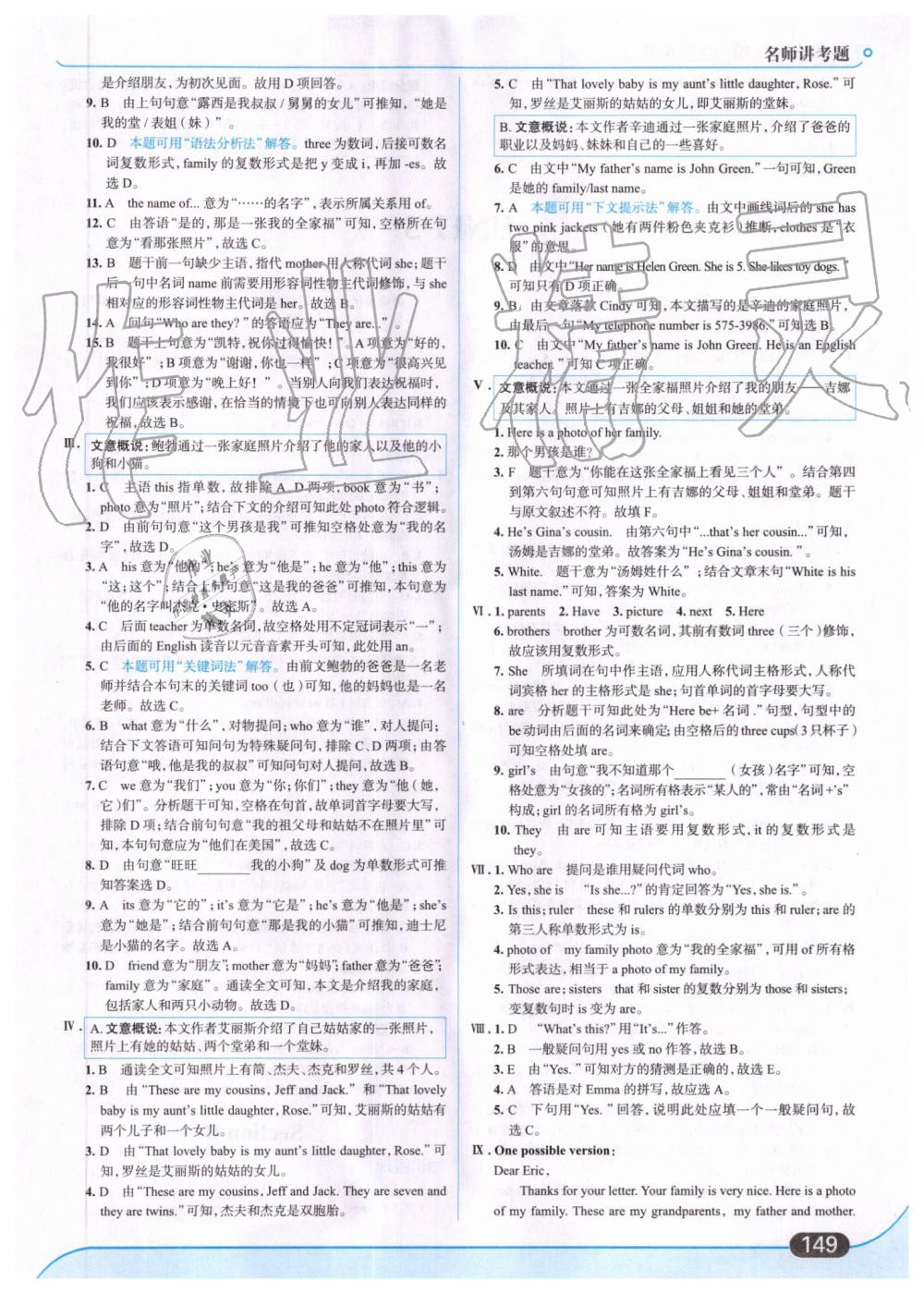 2019年走向中考考場七年級英語上冊人教版 第11頁