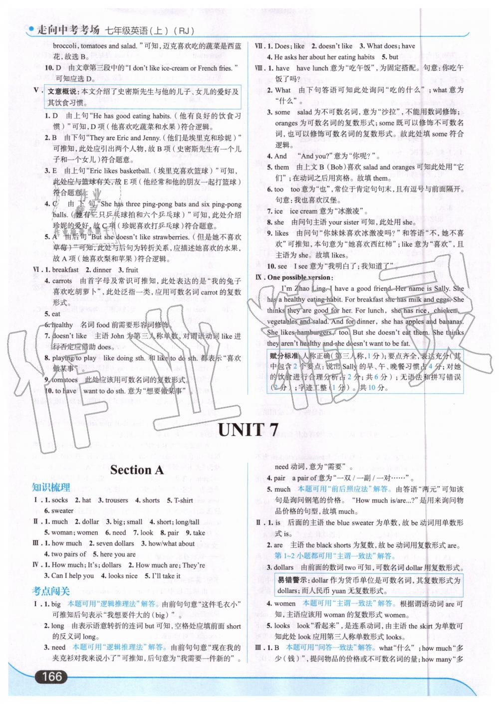 2019年走向中考考场七年级英语上册人教版 第28页