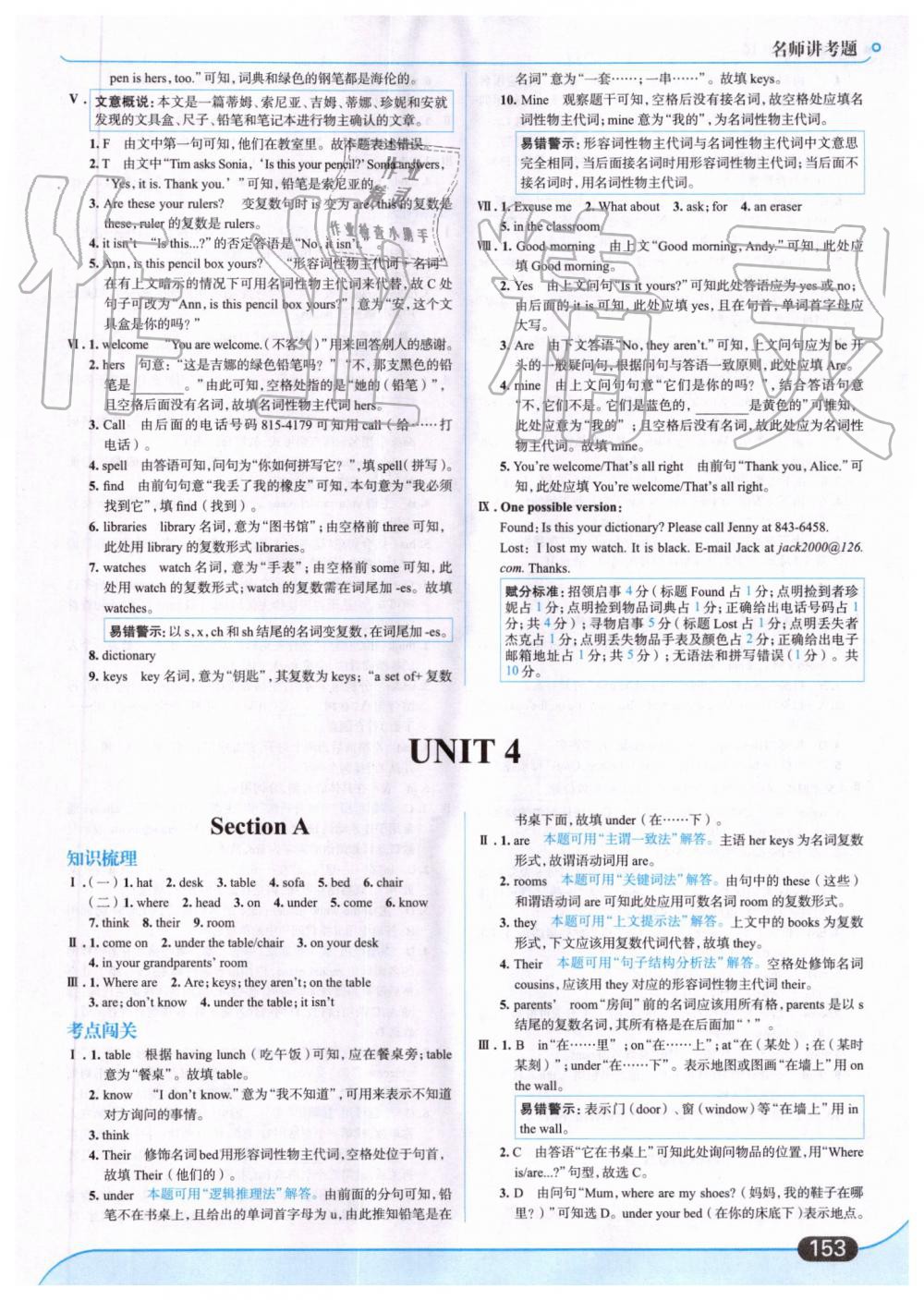 2019年走向中考考場(chǎng)七年級(jí)英語(yǔ)上冊(cè)人教版 第15頁(yè)