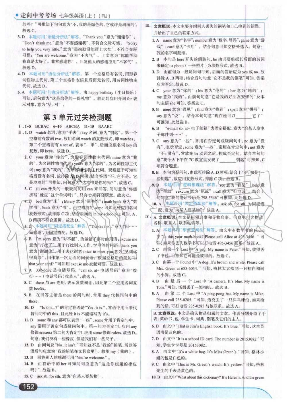 2019年走向中考考場七年級英語上冊人教版 第14頁