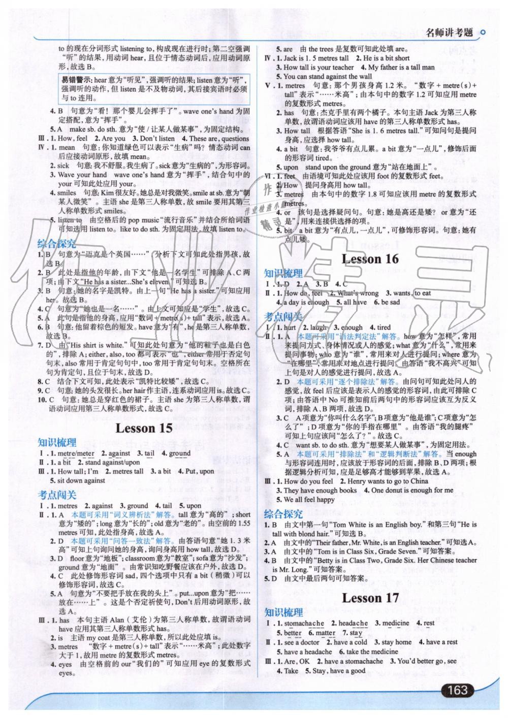 2019年走向中考考場七年級英語上冊河北教育版 第9頁