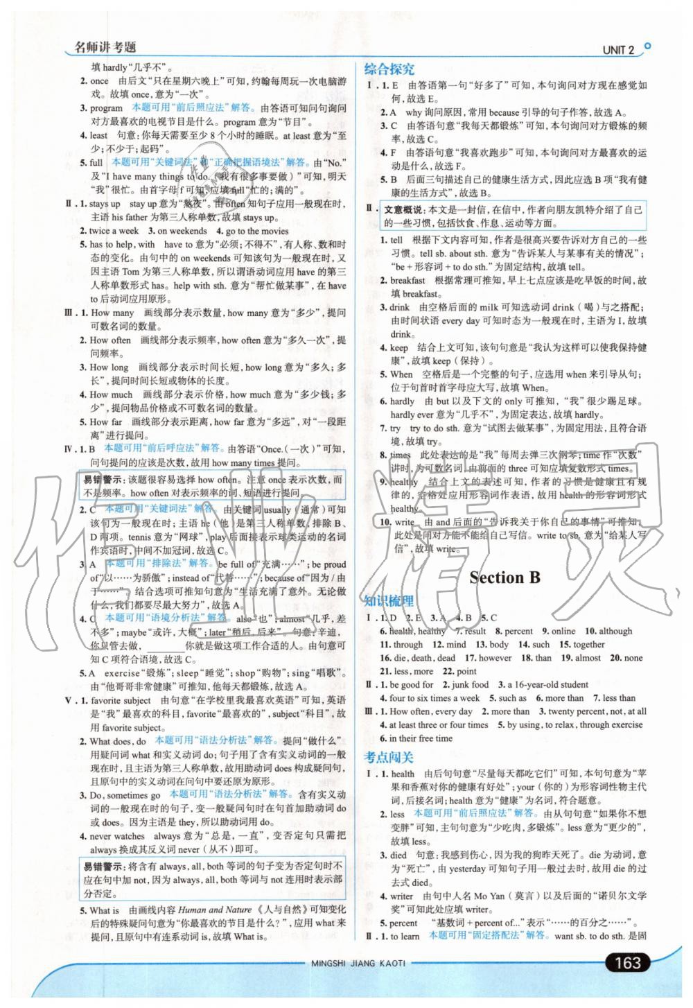 2019年走向中考考場(chǎng)八年級(jí)英語(yǔ)上冊(cè)人教版 第5頁(yè)