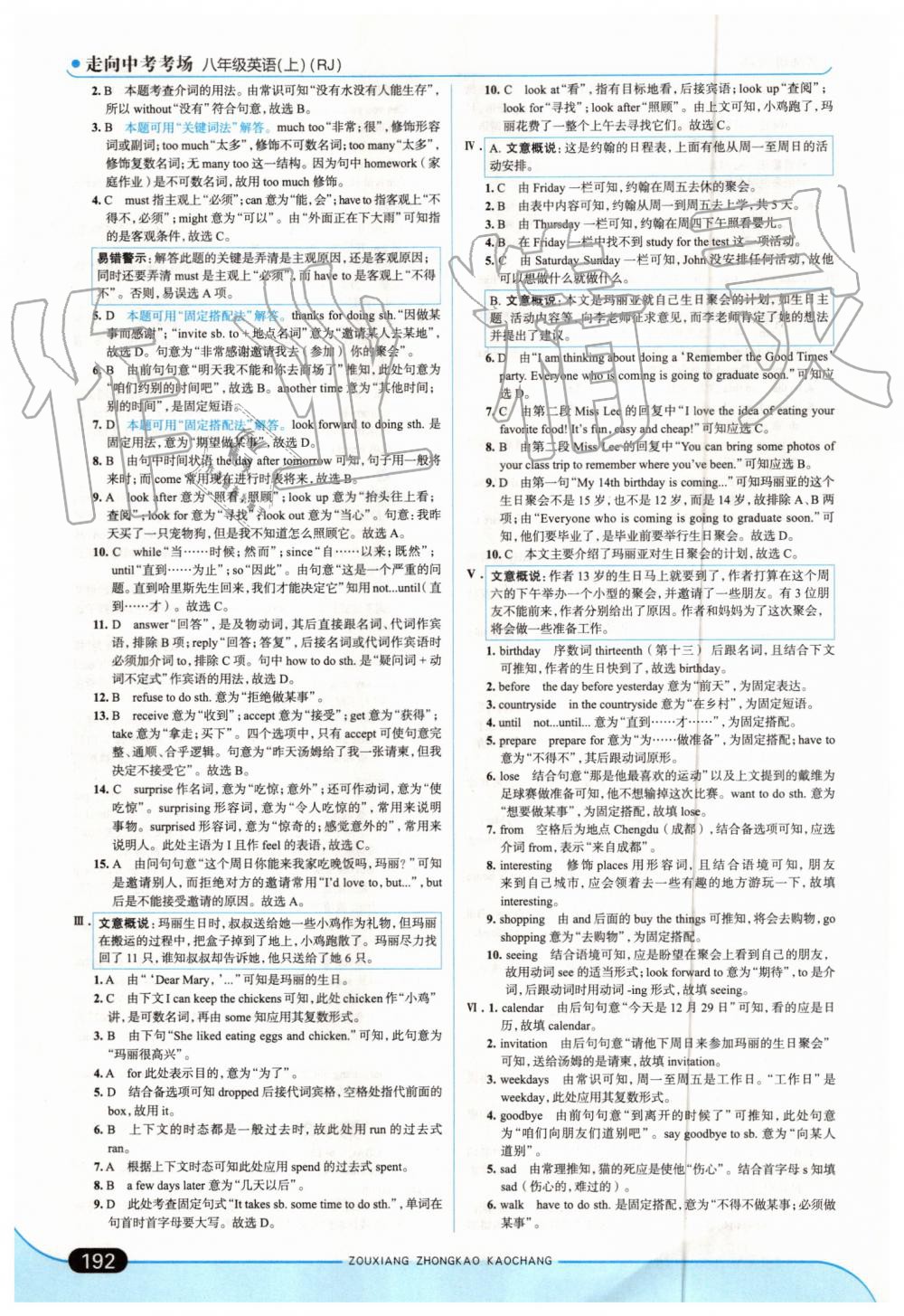 2019年走向中考考場八年級(jí)英語上冊(cè)人教版 第34頁