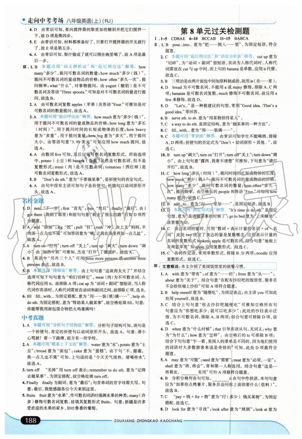 2019年走向中考考場(chǎng)八年級(jí)英語(yǔ)上冊(cè)人教版 第30頁(yè)