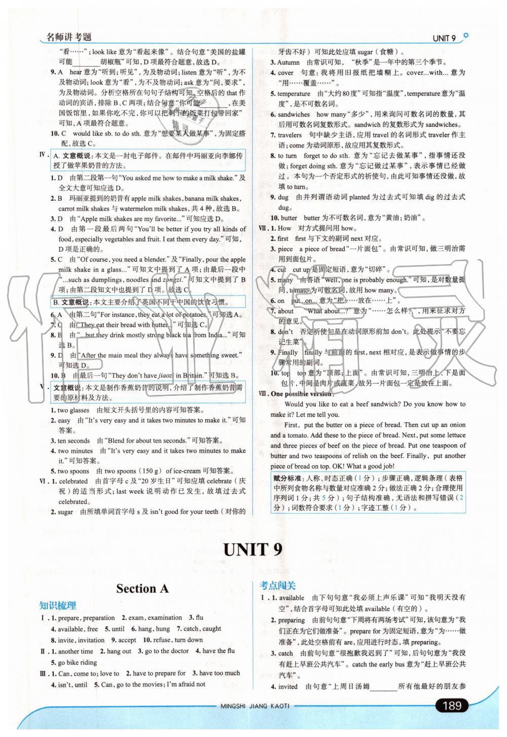 2019年走向中考考場(chǎng)八年級(jí)英語(yǔ)上冊(cè)人教版 第31頁(yè)