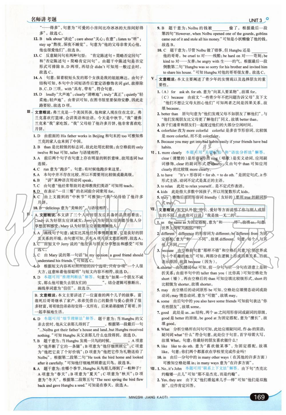 2019年走向中考考場(chǎng)八年級(jí)英語上冊(cè)人教版 第11頁