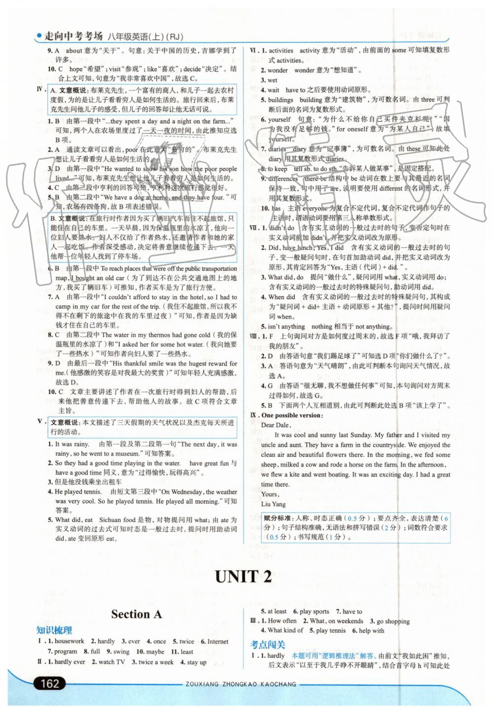 2019年走向中考考場(chǎng)八年級(jí)英語(yǔ)上冊(cè)人教版 第4頁(yè)