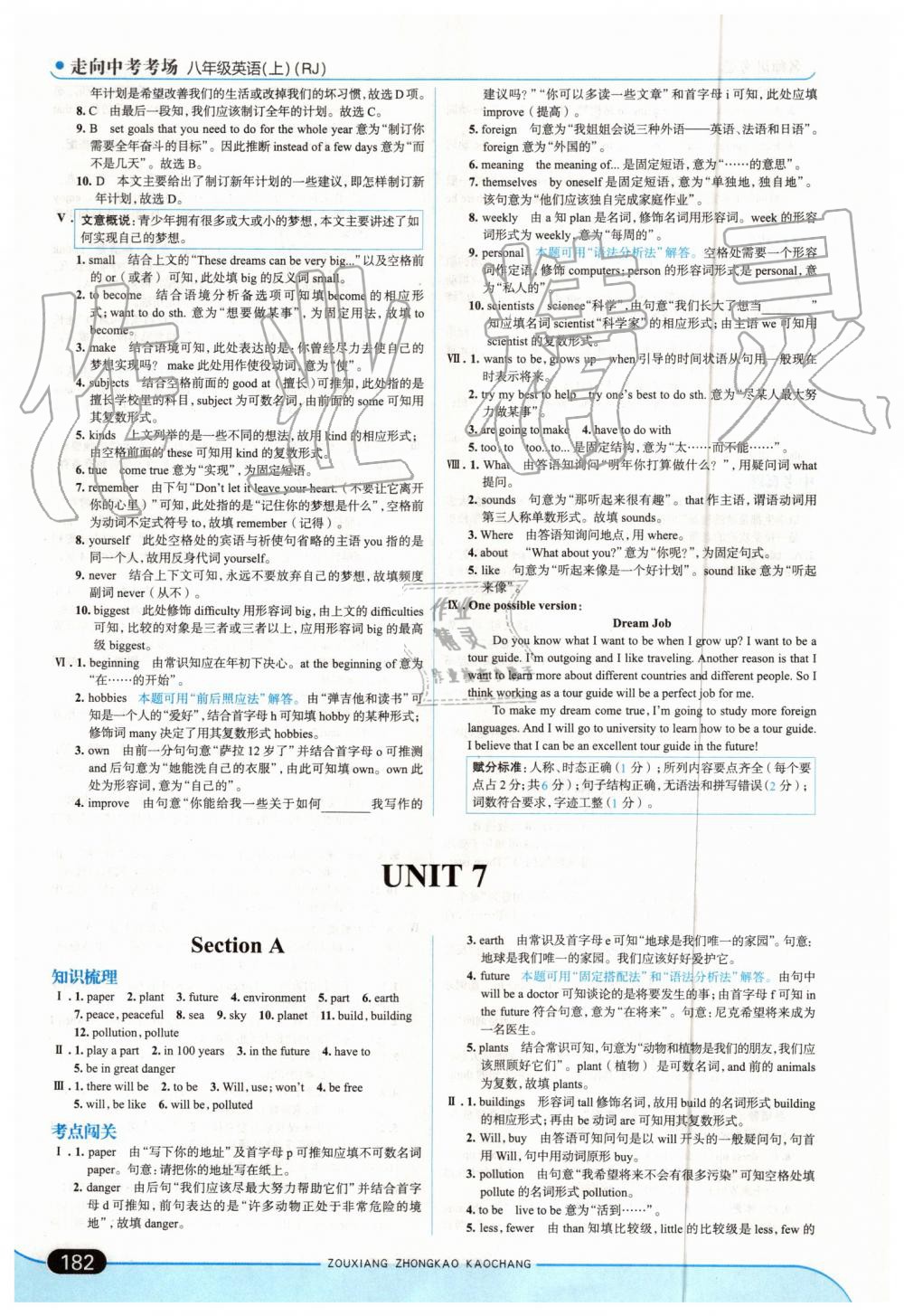 2019年走向中考考場(chǎng)八年級(jí)英語上冊(cè)人教版 第24頁