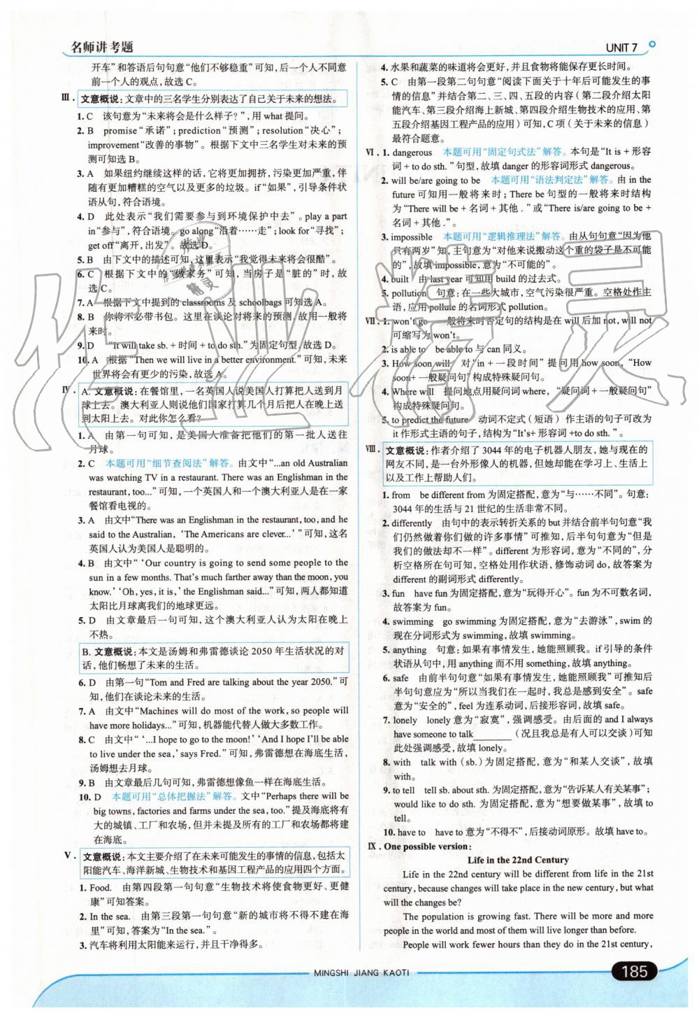 2019年走向中考考場八年級英語上冊人教版 第27頁