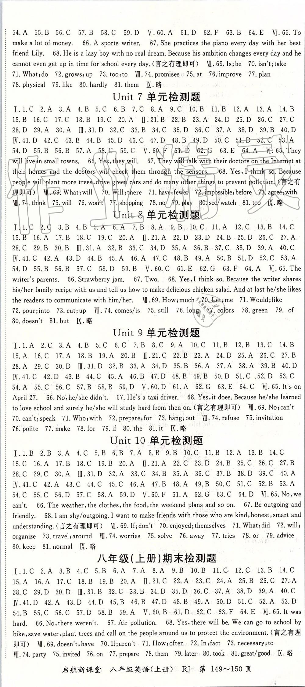 2019年启航新课堂八年级英语上册人教版 第8页