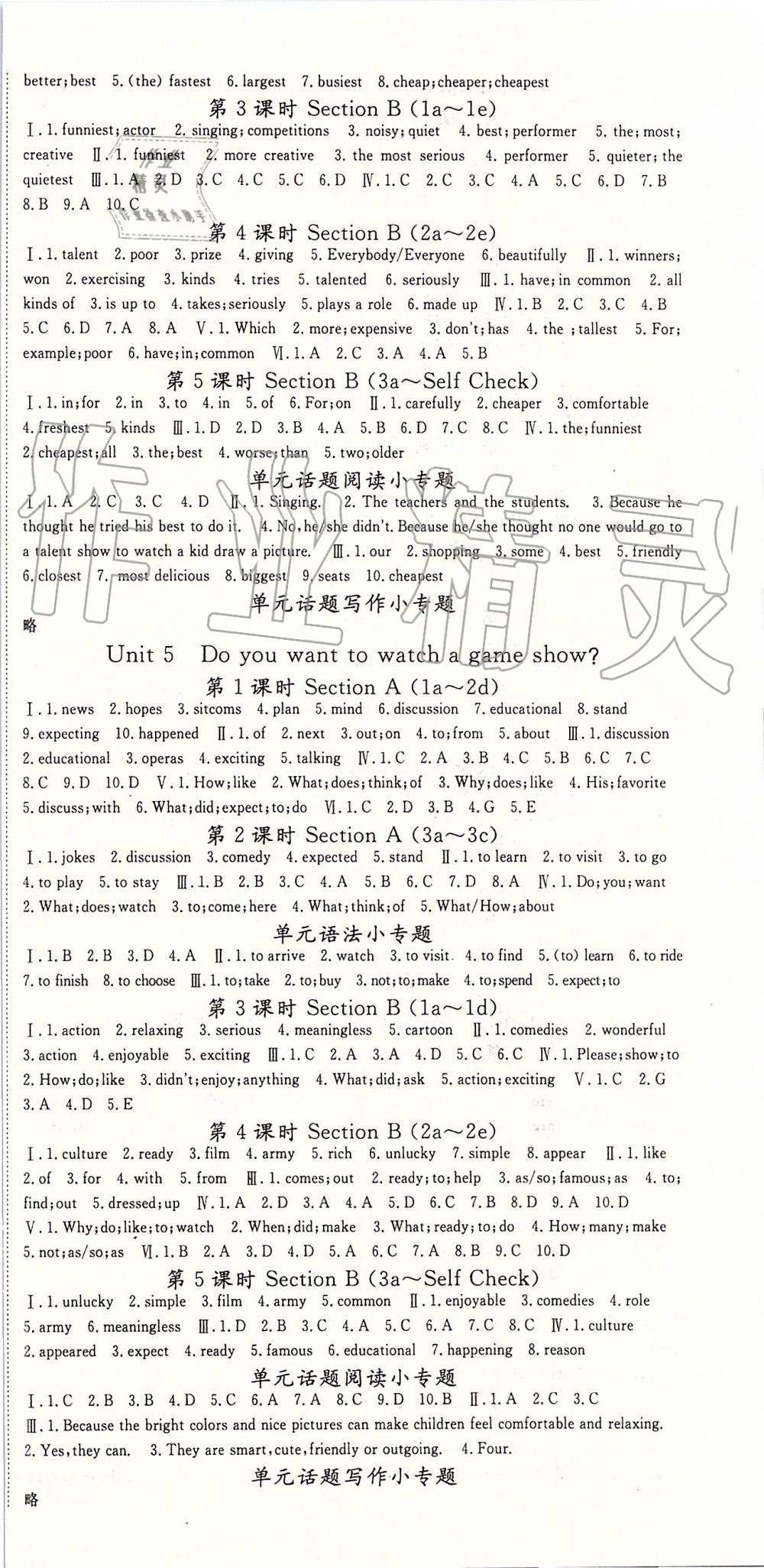 2019年啟航新課堂八年級(jí)英語(yǔ)上冊(cè)人教版 第3頁(yè)