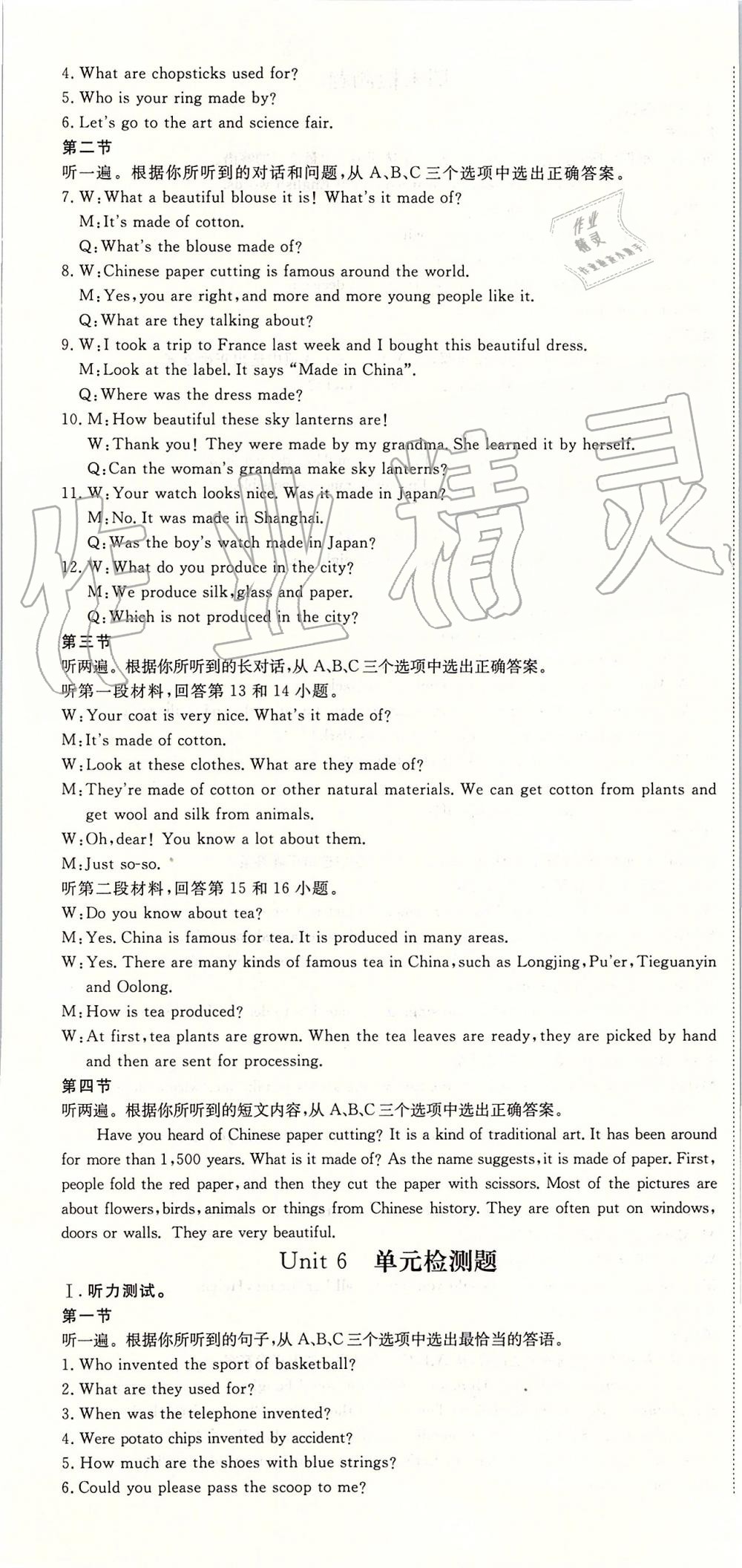 2019年啟航新課堂九年級(jí)英語(yǔ)上冊(cè)人教版 第13頁(yè)