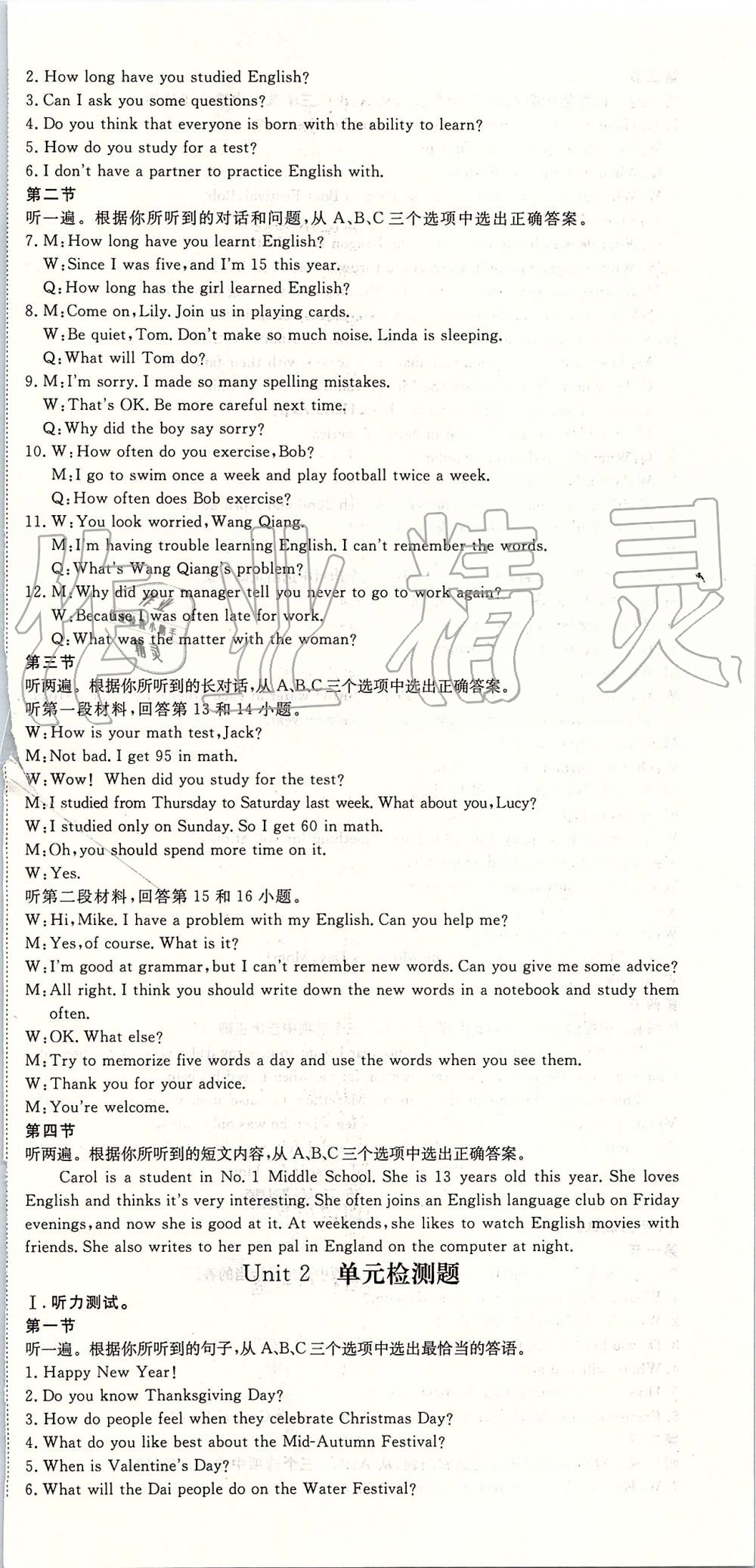 2019年啟航新課堂九年級(jí)英語(yǔ)上冊(cè)人教版 第9頁(yè)