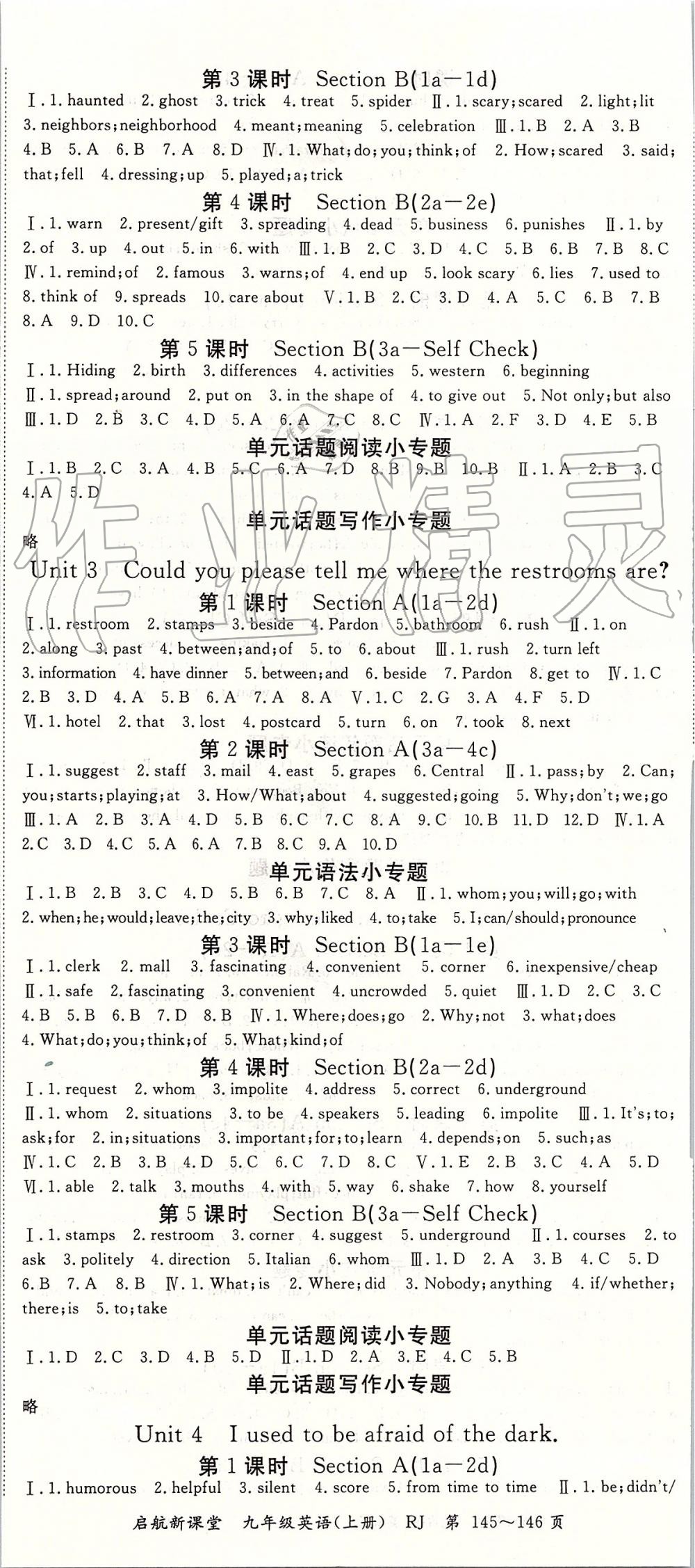 2019年啟航新課堂九年級英語上冊人教版 第2頁