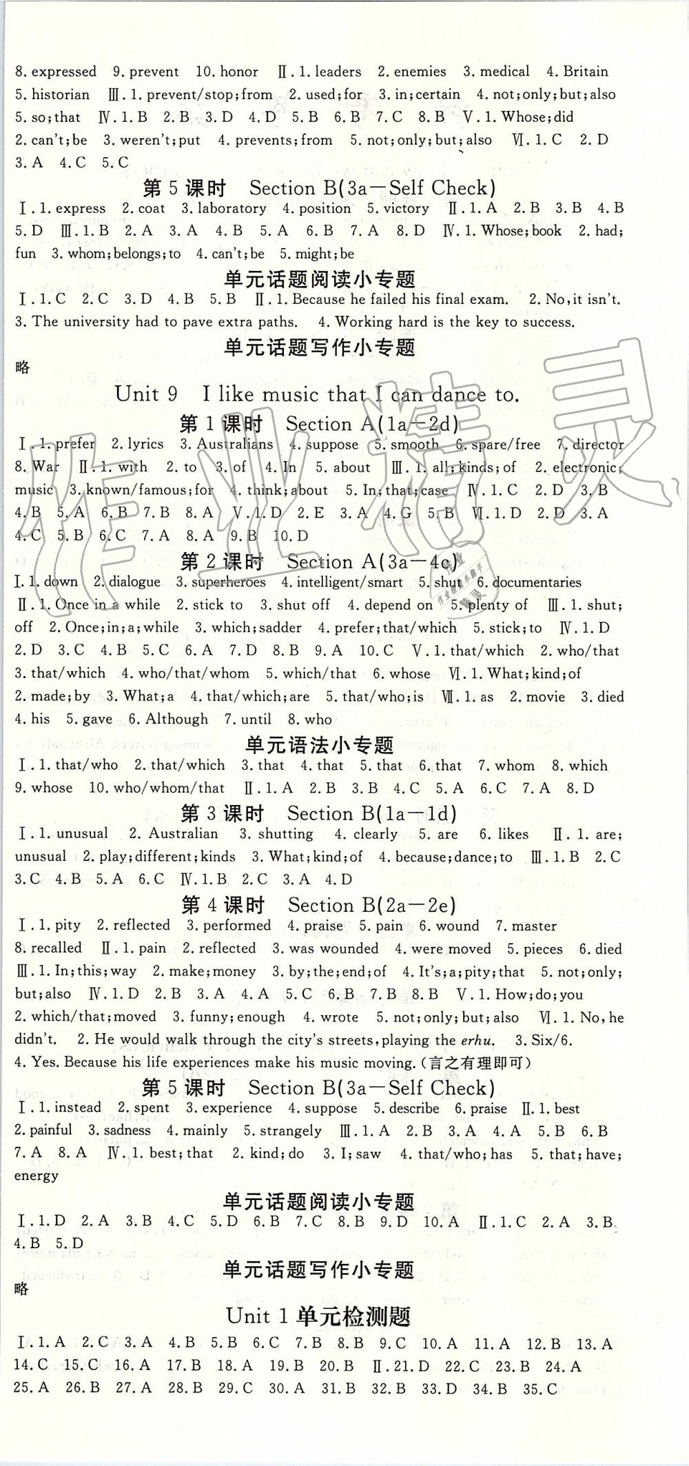 2019年啟航新課堂九年級英語上冊人教版 第6頁