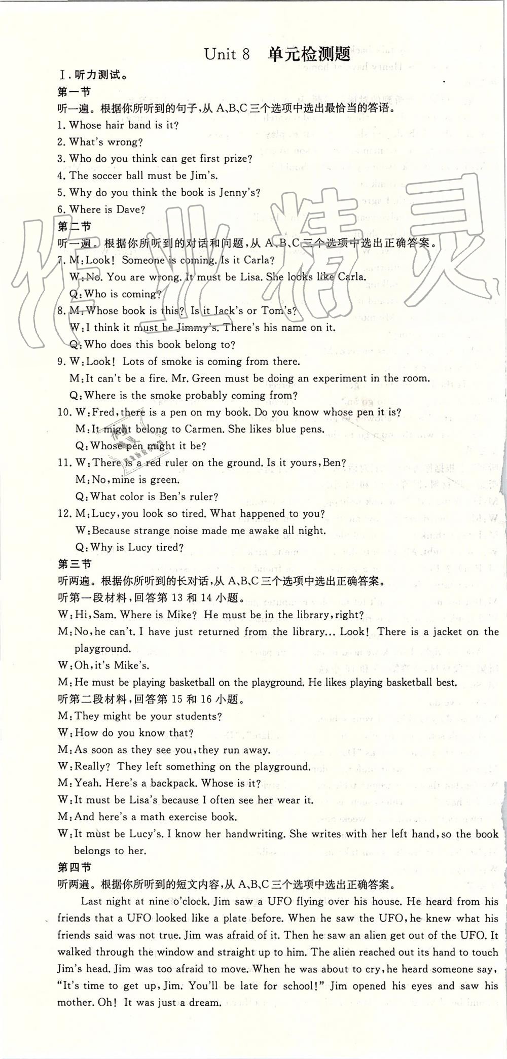 2019年啟航新課堂九年級(jí)英語(yǔ)上冊(cè)人教版 第16頁(yè)