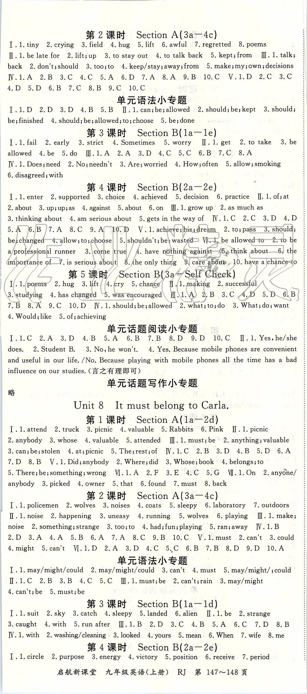 2019年啟航新課堂九年級英語上冊人教版 第5頁