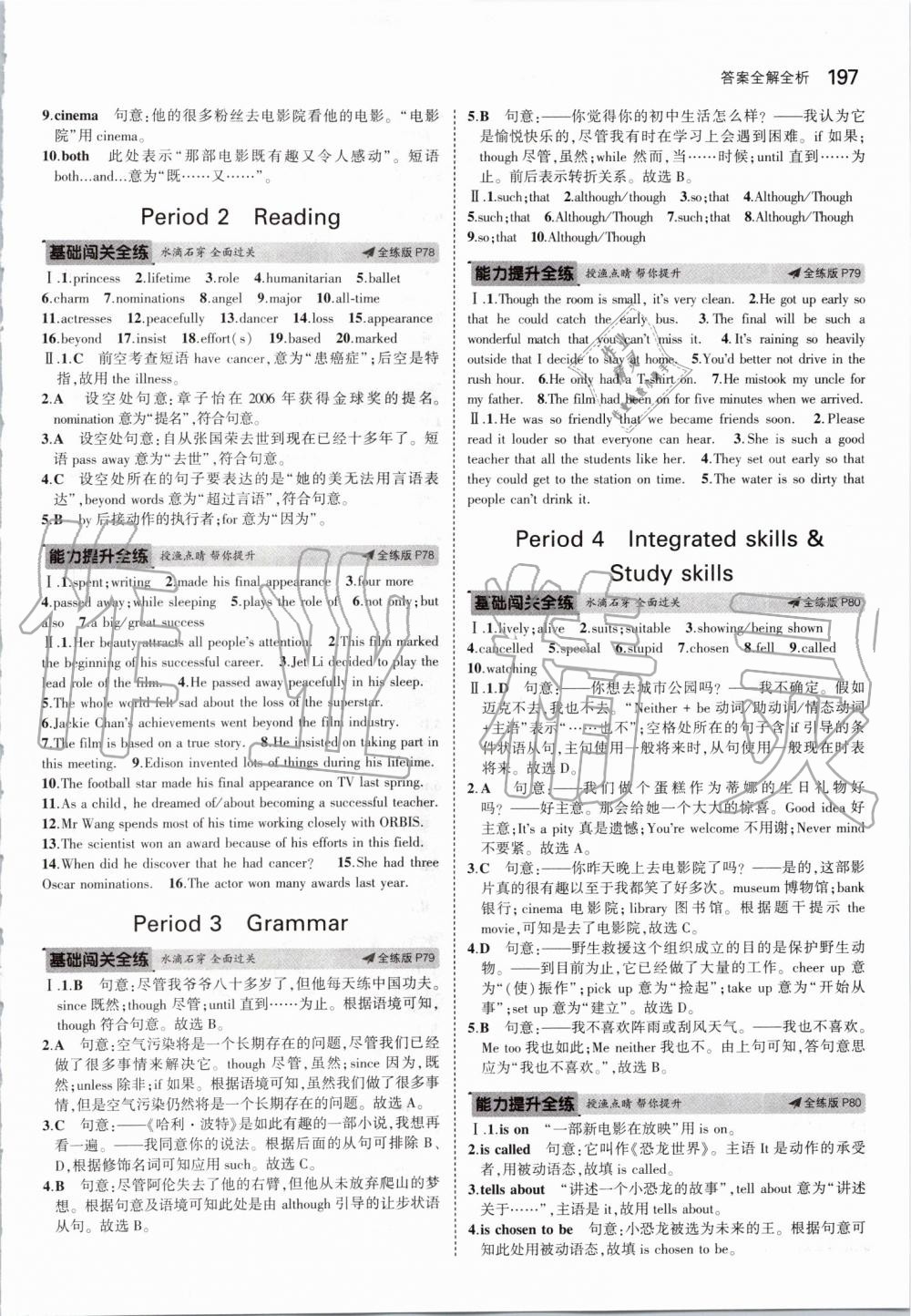 2019年5年中考3年模擬初中英語九年級(jí)全一冊(cè)牛津版 第31頁