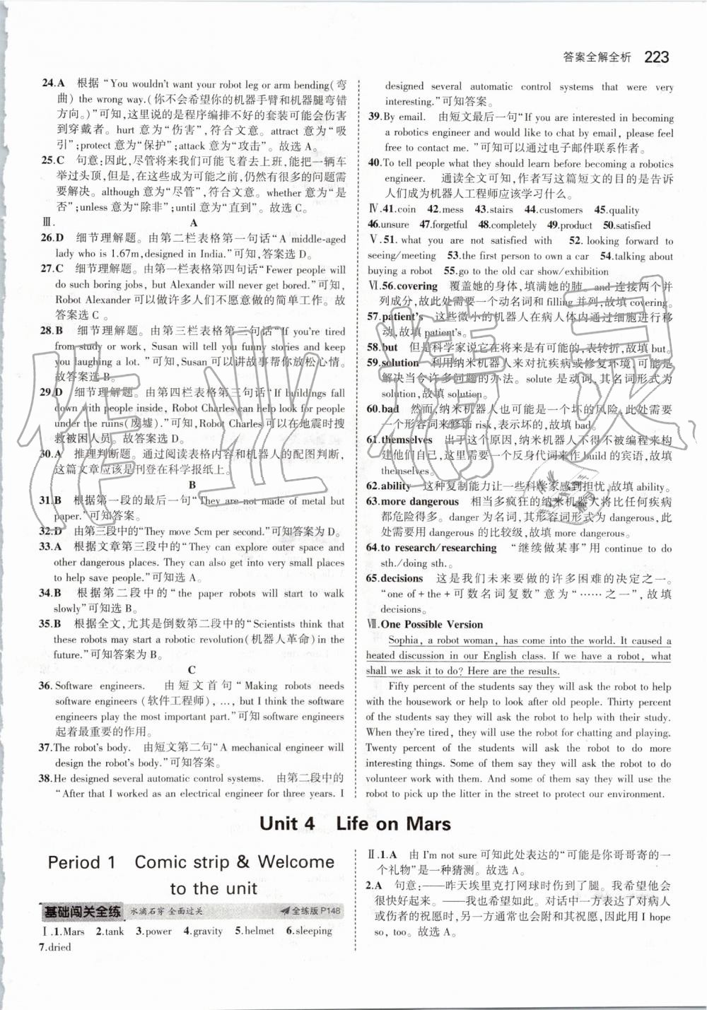 2019年5年中考3年模拟初中英语九年级全一册牛津版 第57页