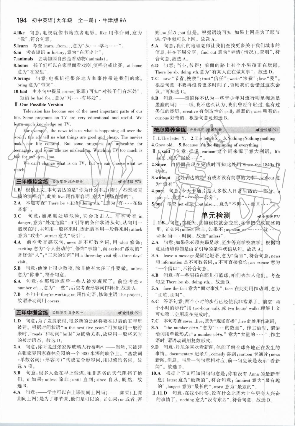 2019年5年中考3年模擬初中英語九年級(jí)全一冊牛津版 第28頁