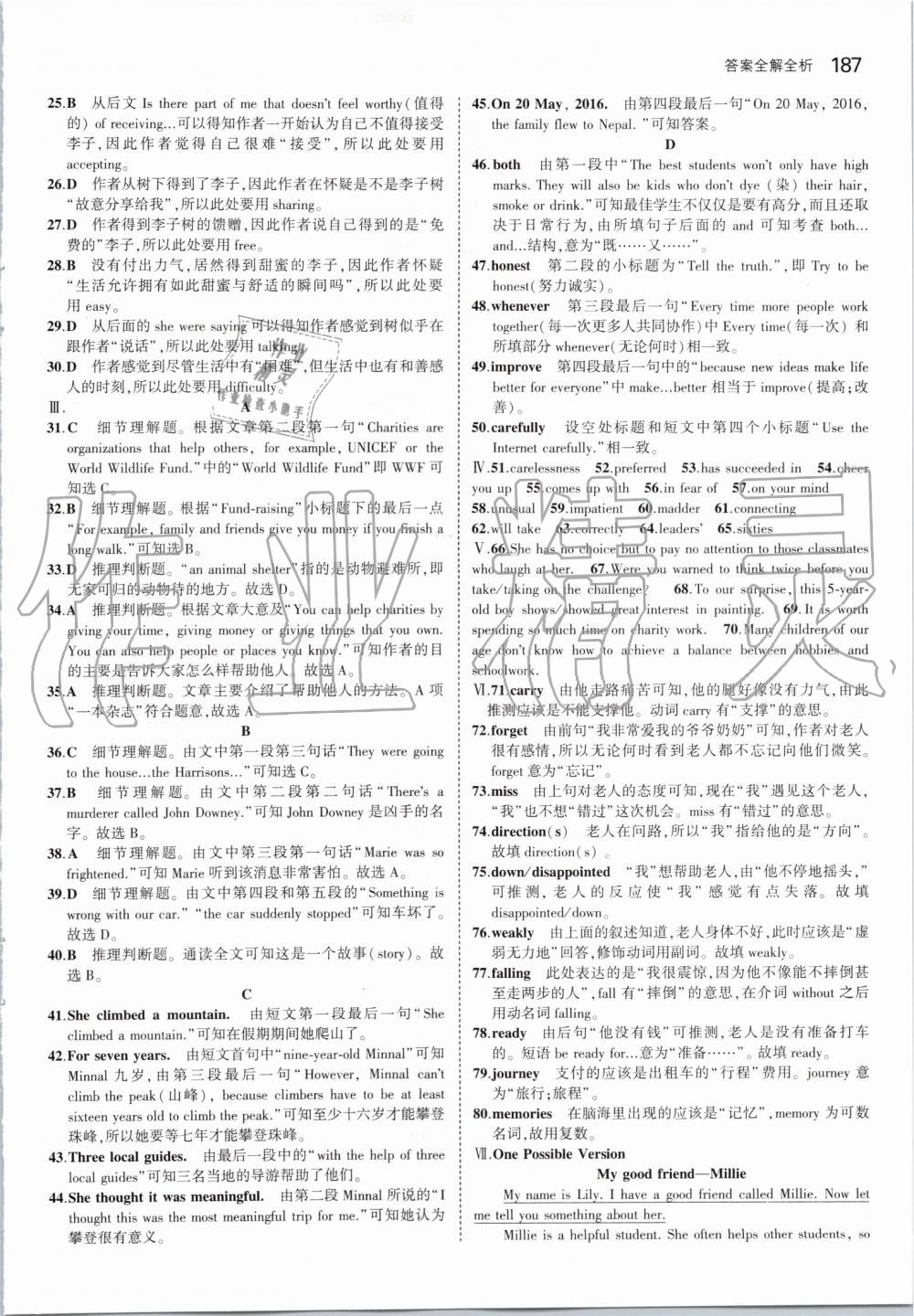 2019年5年中考3年模擬初中英語(yǔ)九年級(jí)全一冊(cè)牛津版 第21頁(yè)