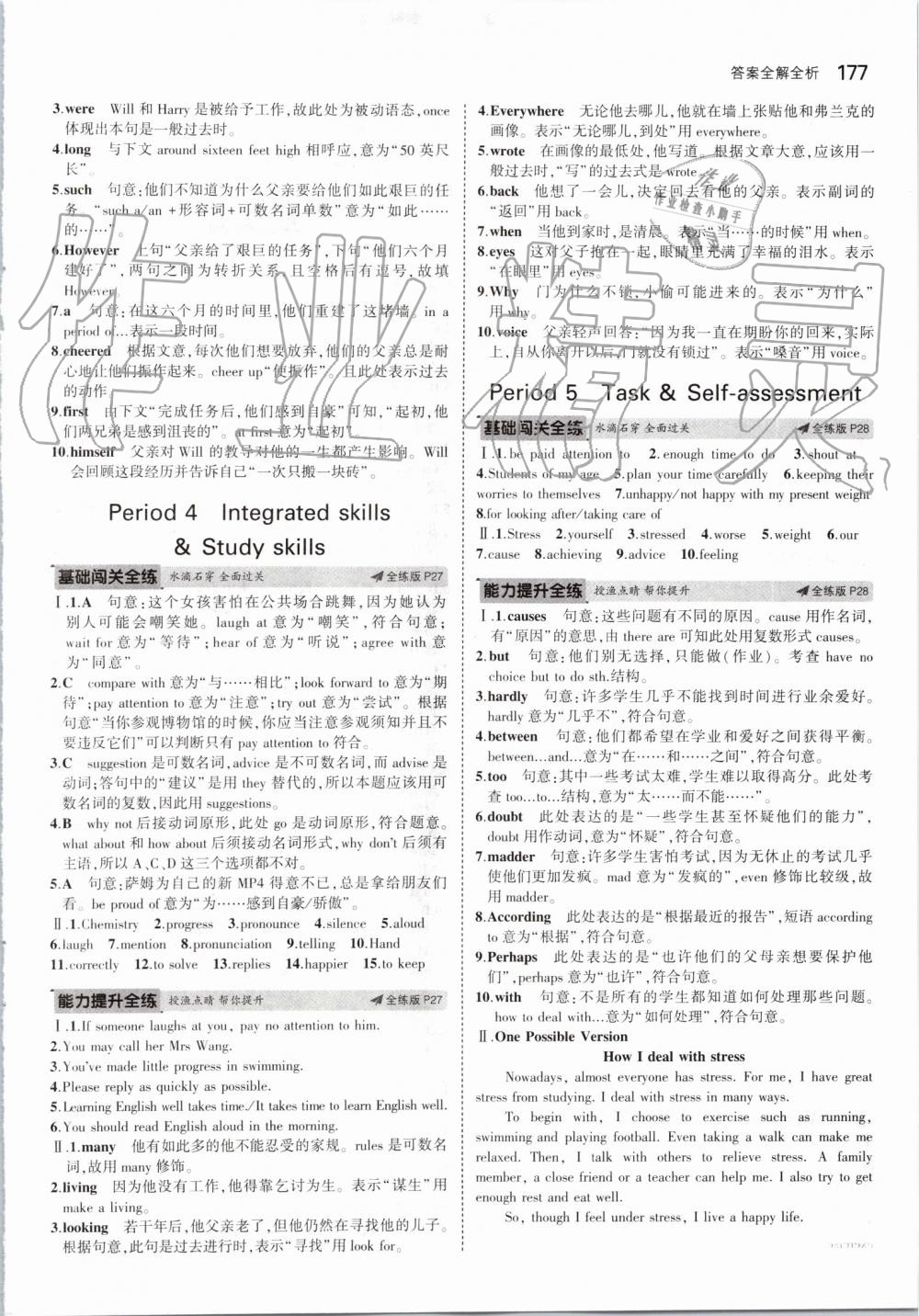 2019年5年中考3年模擬初中英語九年級全一冊牛津版 第11頁