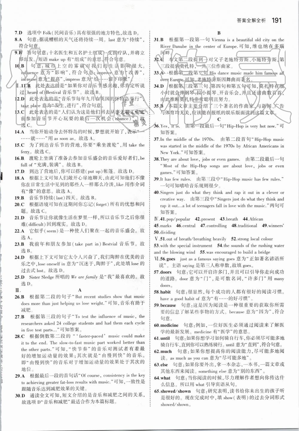 2019年5年中考3年模擬初中英語(yǔ)九年級(jí)全一冊(cè)牛津版 第25頁(yè)