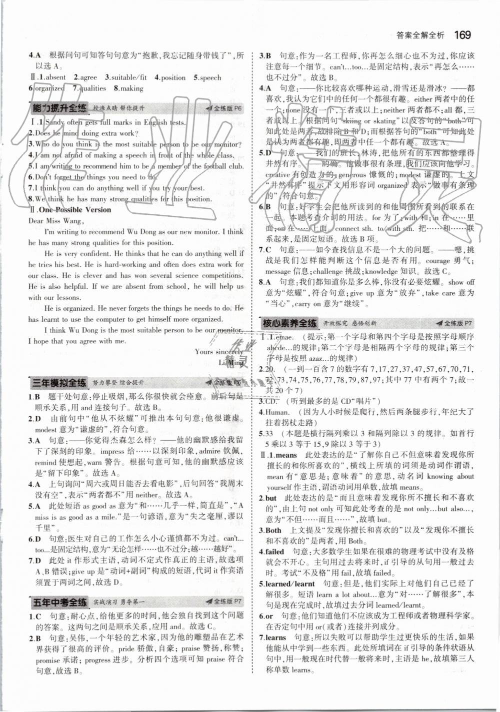 2019年5年中考3年模擬初中英語九年級全一冊牛津版 第3頁