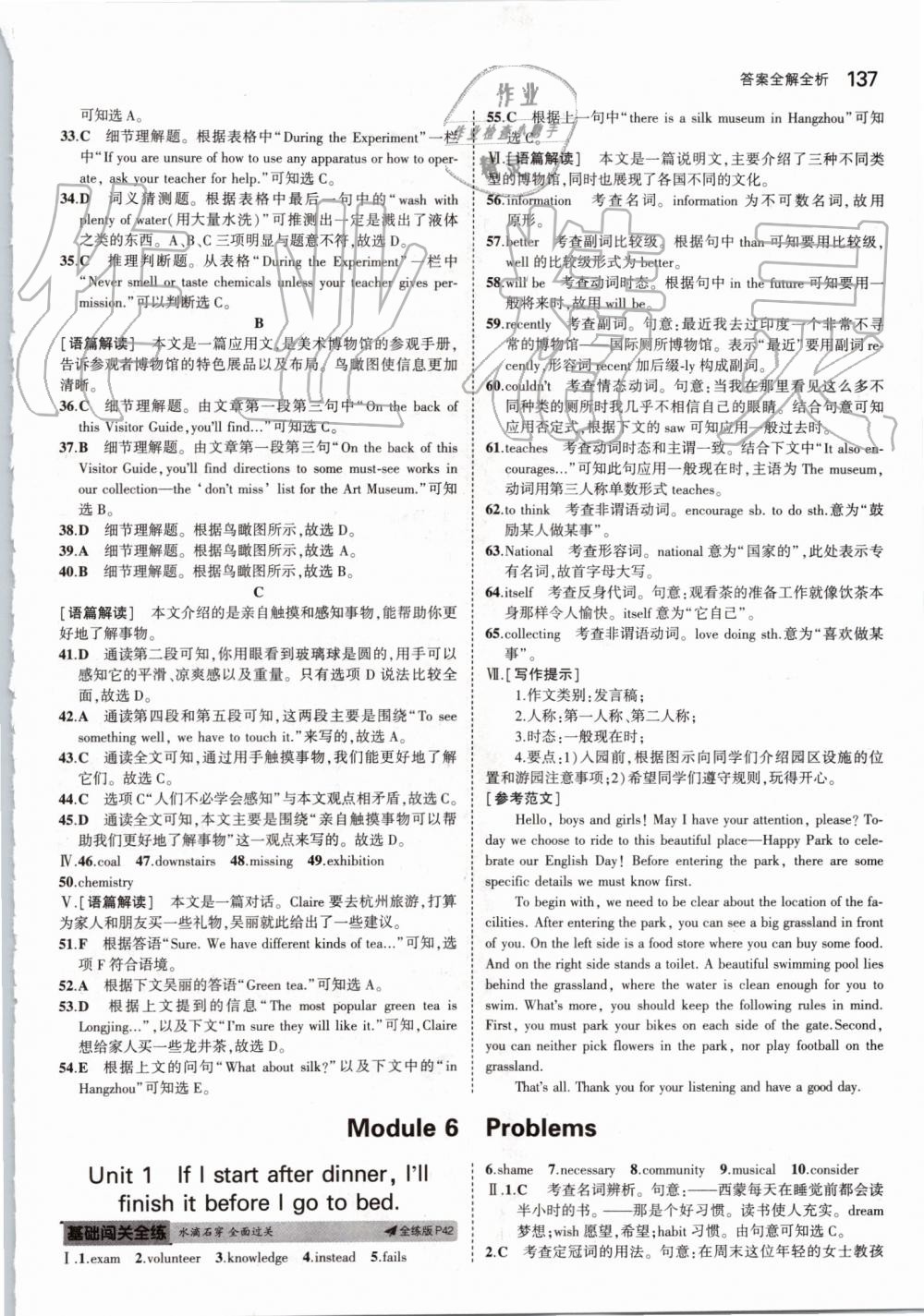 2019年5年中考3年模擬初中英語(yǔ)九年級(jí)上冊(cè)外研版 第19頁(yè)