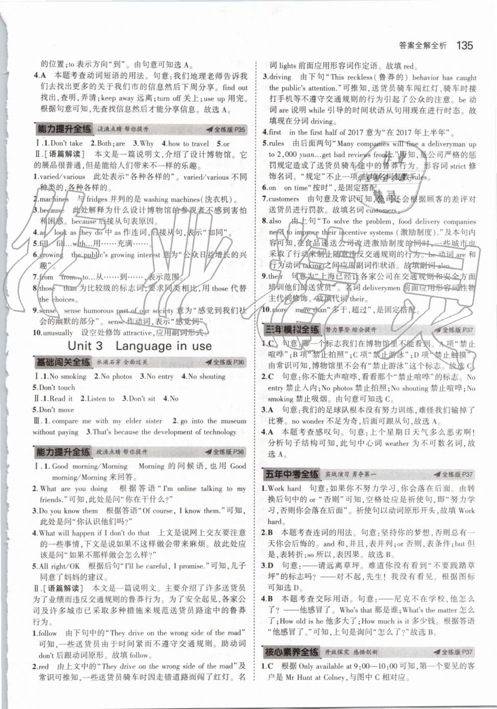 2019年5年中考3年模拟初中英语九年级上册外研版 第17页