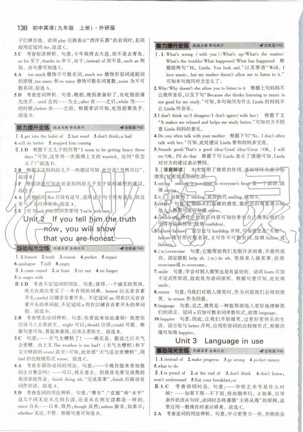 2019年5年中考3年模拟初中英语九年级上册外研版 第20页