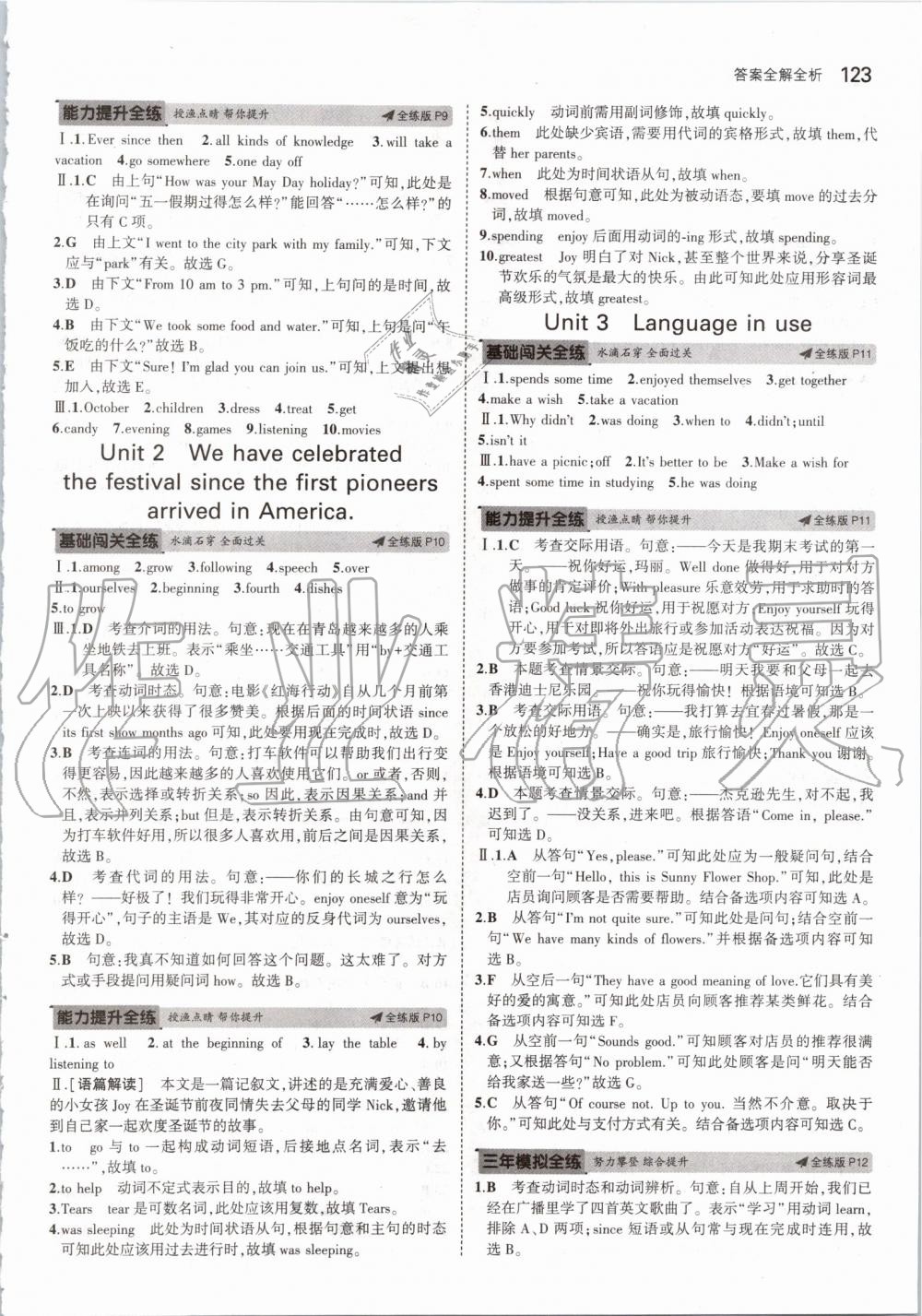 2019年5年中考3年模拟初中英语九年级上册外研版 第5页