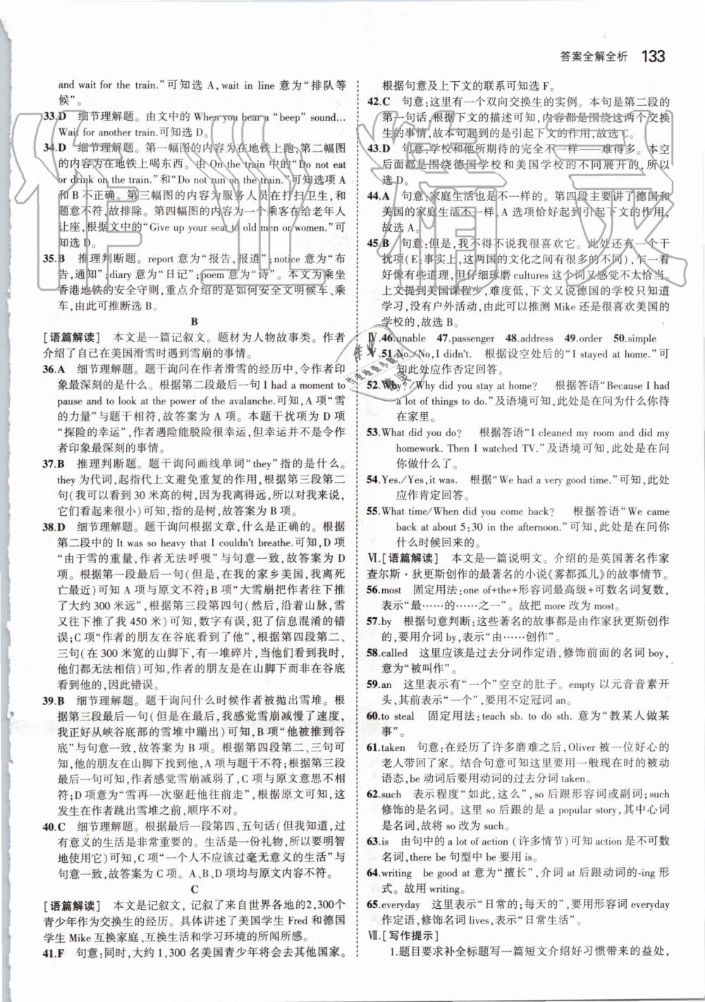 2019年5年中考3年模擬初中英語(yǔ)九年級(jí)上冊(cè)外研版 第15頁(yè)