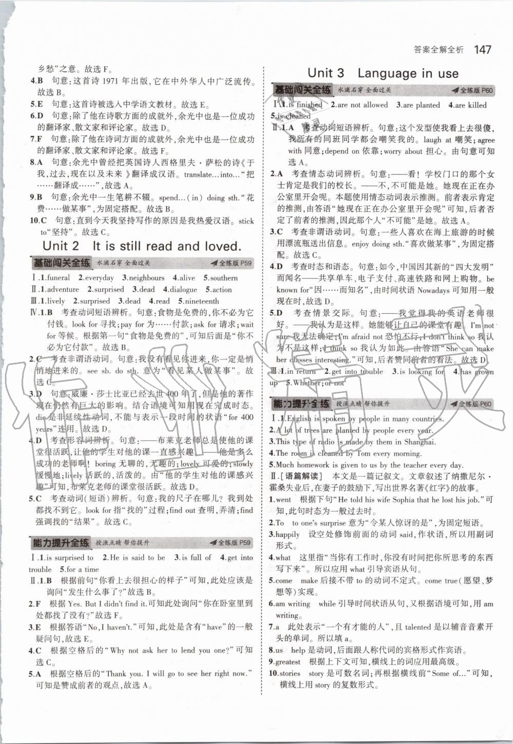 2019年5年中考3年模擬初中英語(yǔ)九年級(jí)上冊(cè)外研版 第29頁(yè)