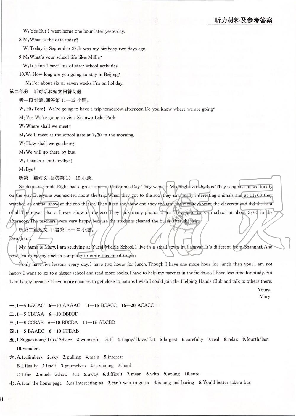 2019年金鑰匙1加1課時(shí)作業(yè)加目標(biāo)檢測(cè)八年級(jí)英語(yǔ)上冊(cè)江蘇版 第18頁(yè)