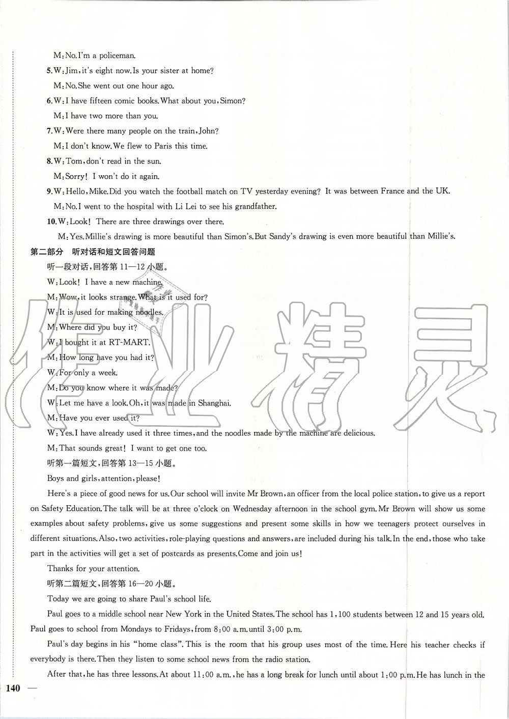 2019年金鑰匙1加1課時(shí)作業(yè)加目標(biāo)檢測(cè)八年級(jí)英語(yǔ)上冊(cè)江蘇版 第16頁(yè)