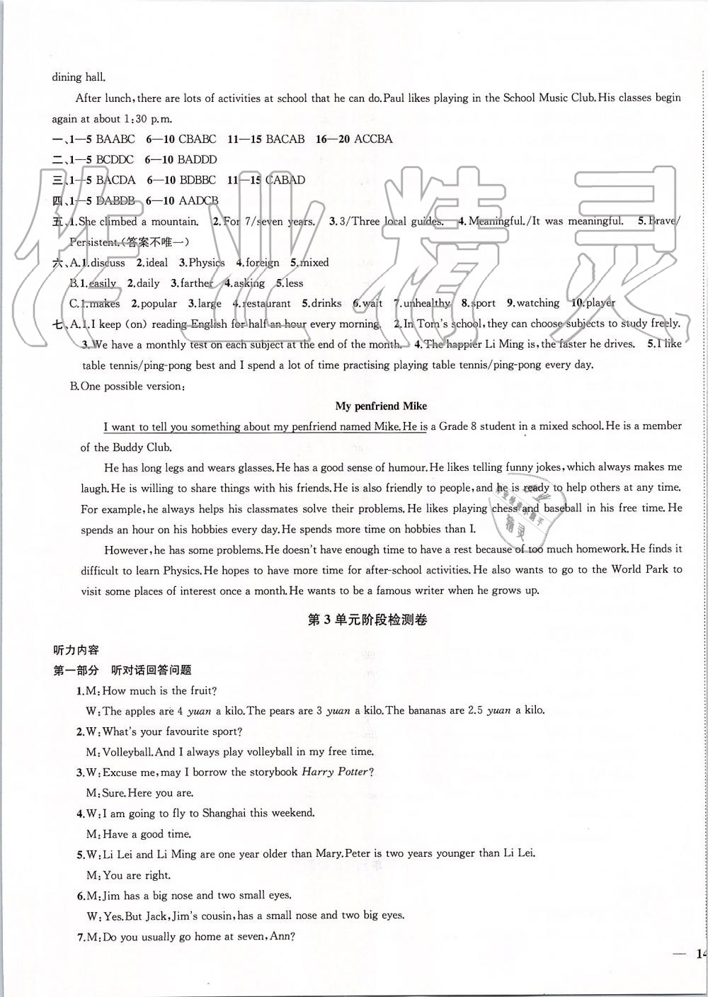 2019年金钥匙1加1课时作业加目标检测八年级英语上册江苏版 第17页