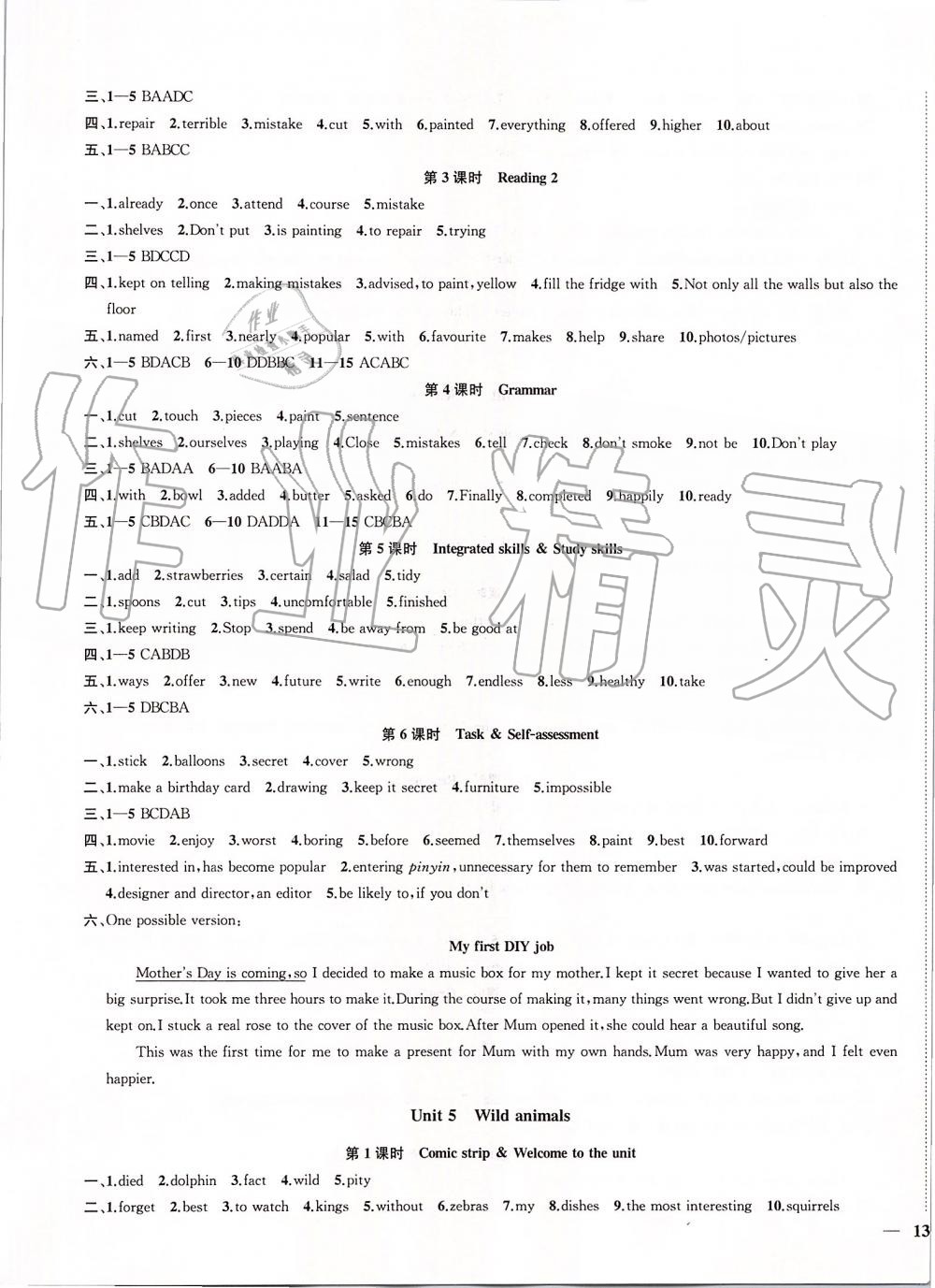 2019年金钥匙1加1课时作业加目标检测八年级英语上册江苏版 第5页