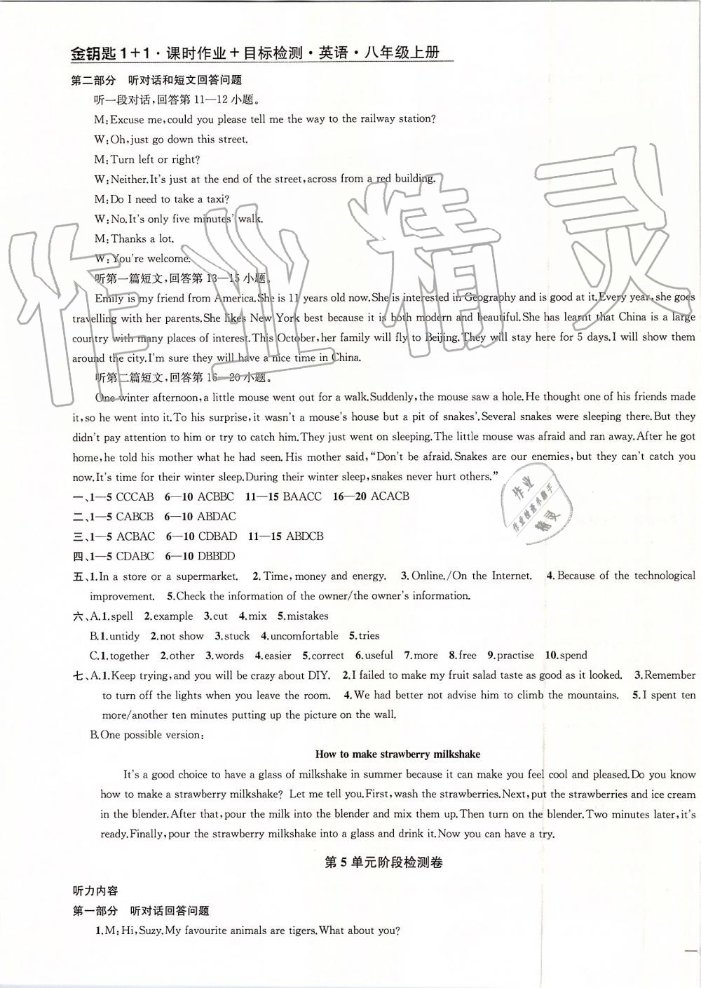 2019年金钥匙1加1课时作业加目标检测八年级英语上册江苏版 第23页