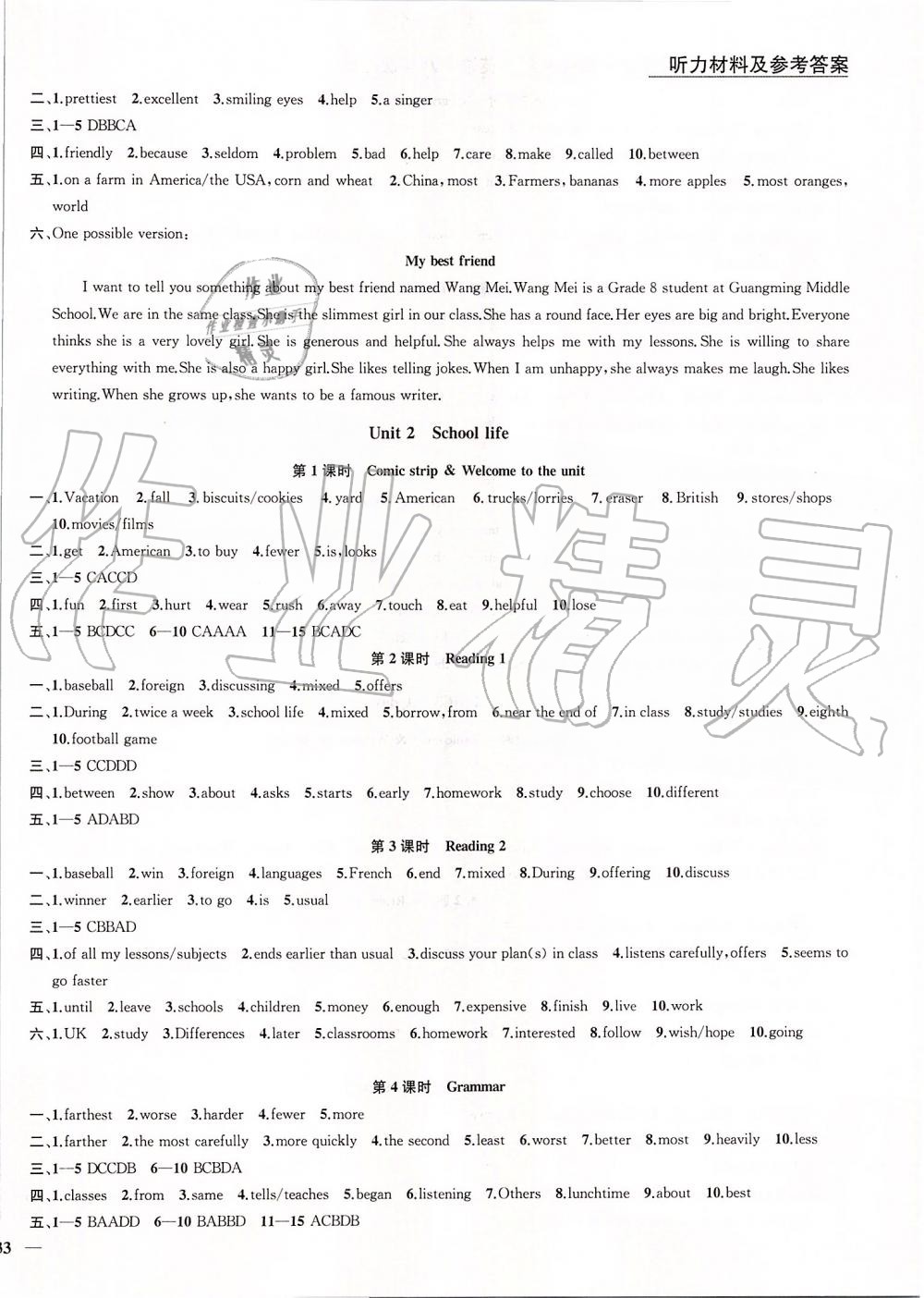 2019年金鑰匙1加1課時作業(yè)加目標檢測八年級英語上冊江蘇版 第2頁