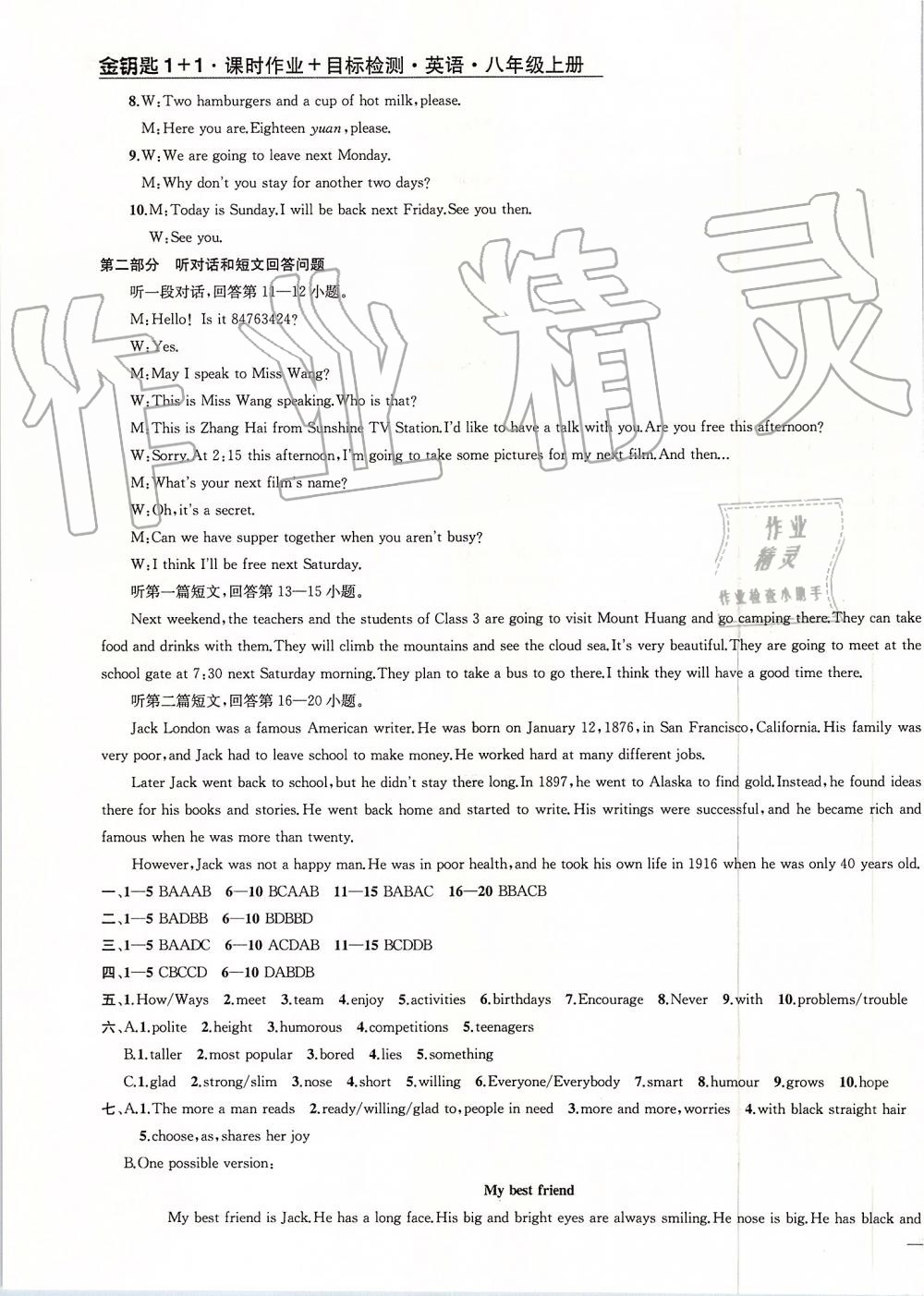 2019年金钥匙1加1课时作业加目标检测八年级英语上册江苏版 第11页