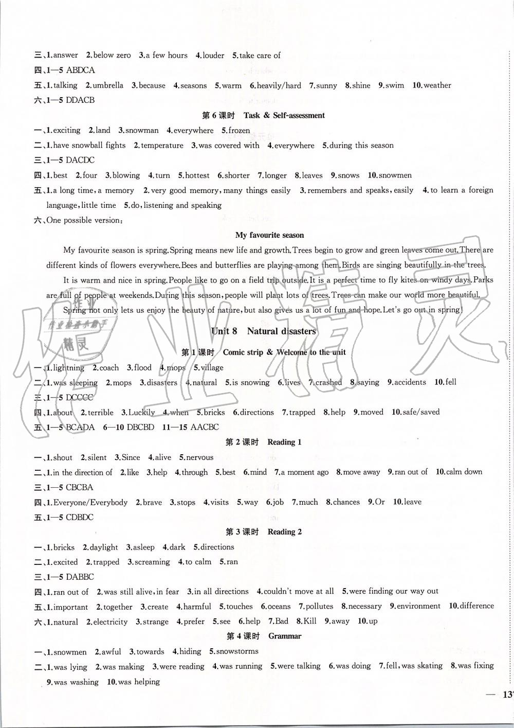 2019年金钥匙1加1课时作业加目标检测八年级英语上册江苏版 第9页