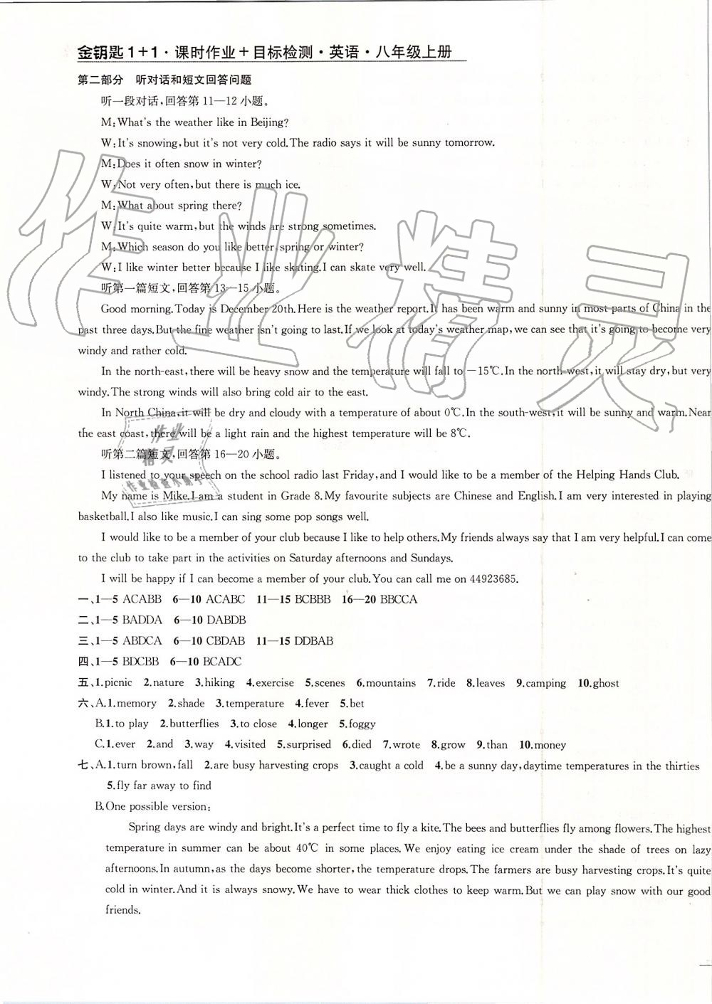 2019年金钥匙1加1课时作业加目标检测八年级英语上册江苏版 第31页