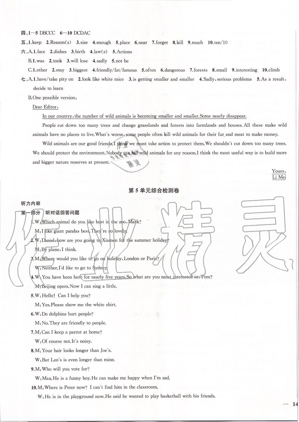 2019年金鑰匙1加1課時作業(yè)加目標(biāo)檢測八年級英語上冊江蘇版 第25頁