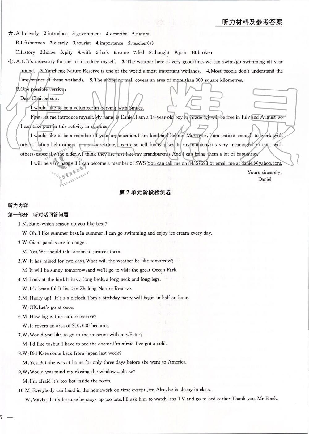 2019年金钥匙1加1课时作业加目标检测八年级英语上册江苏版 第30页