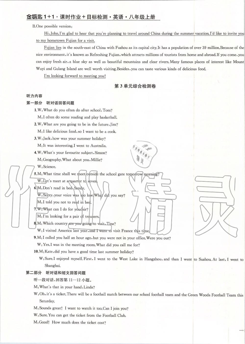 2019年金钥匙1加1课时作业加目标检测八年级英语上册江苏版 第19页