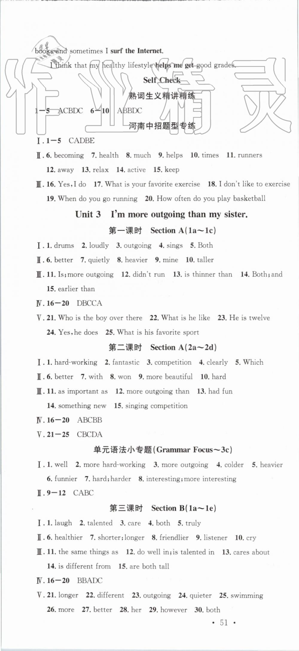 2019年名校課堂八年級(jí)英語上冊(cè)人教版2河南專版 第4頁