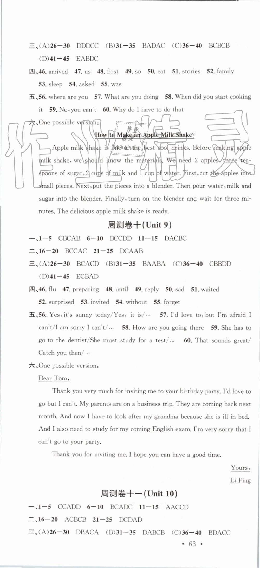 2019年名校課堂八年級英語上冊人教版2河南專版 第22頁